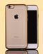 Чехол-рамка силиконовый для iPhone 6/6S (4.7&rdquo;) gold
